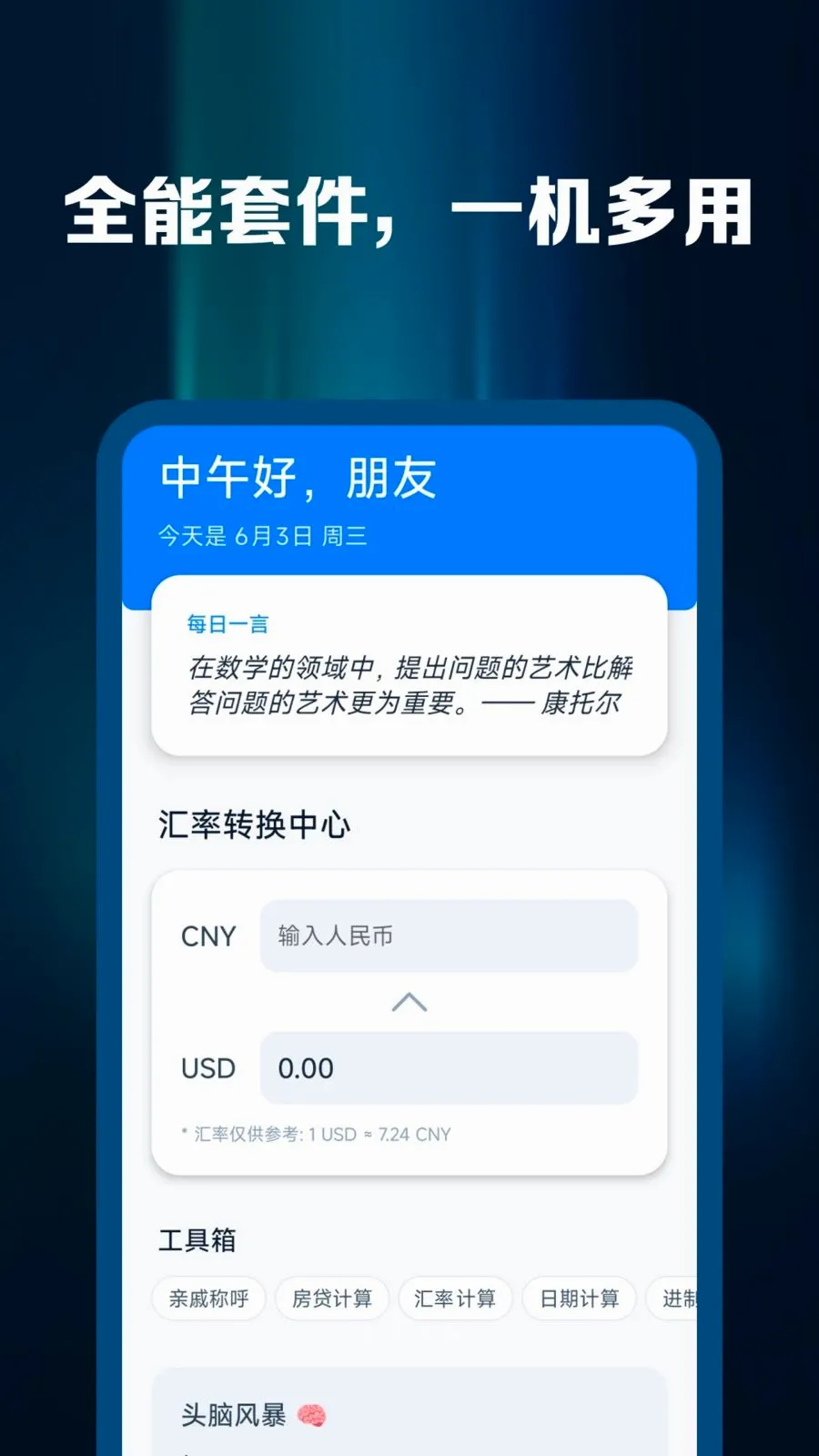�ֻ��˼�������׿���ֻ���v1.0.0 �ٷ������ͼ
