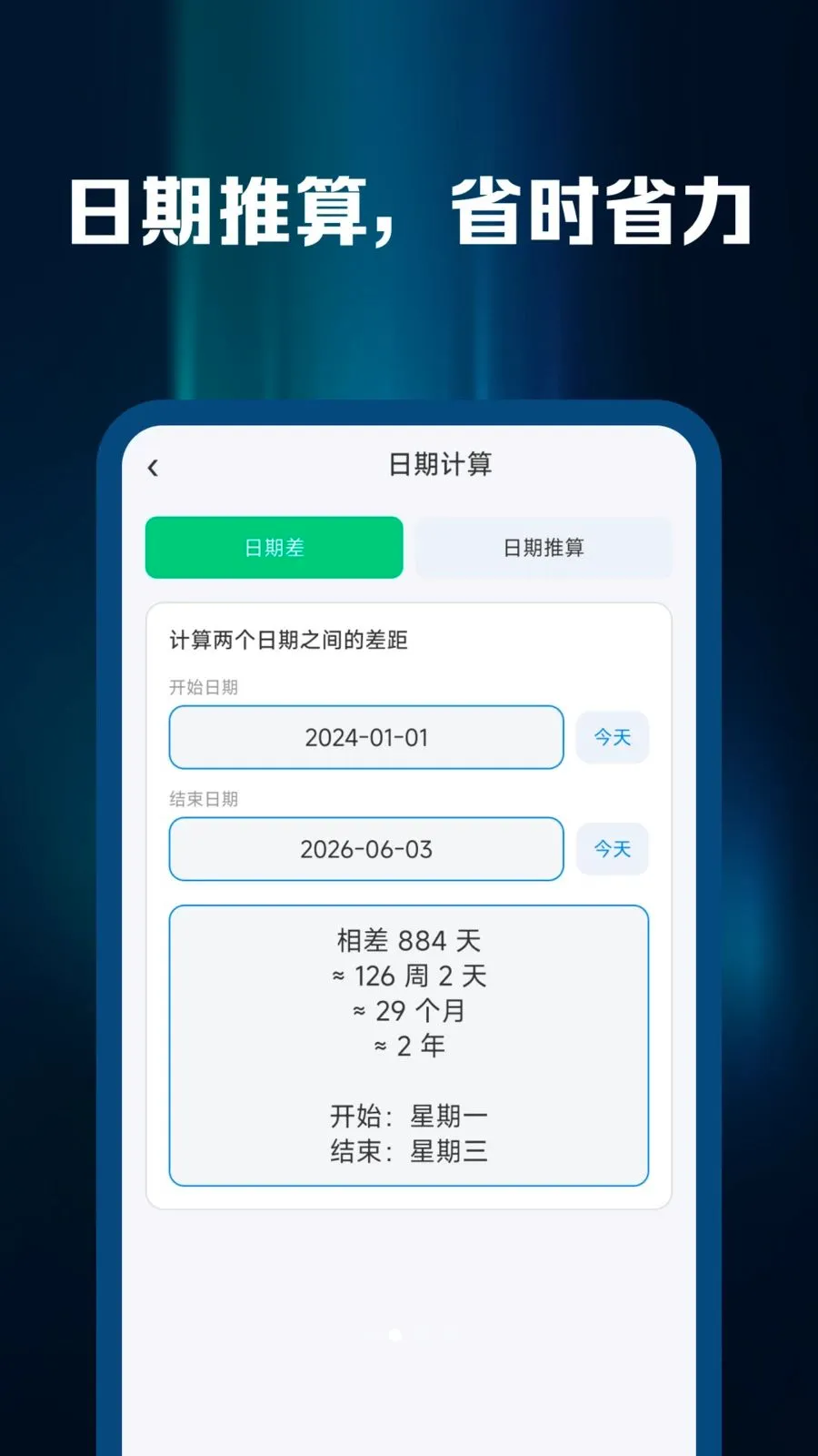 �ֻ��˼�������׿���ֻ���v1.0.0 �ٷ������ͼ
