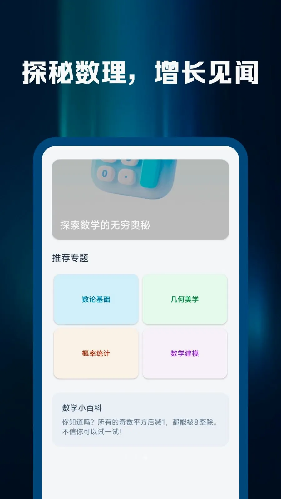 �ֻ��˼�������׿���ֻ���v1.0.0 �ٷ������ͼ