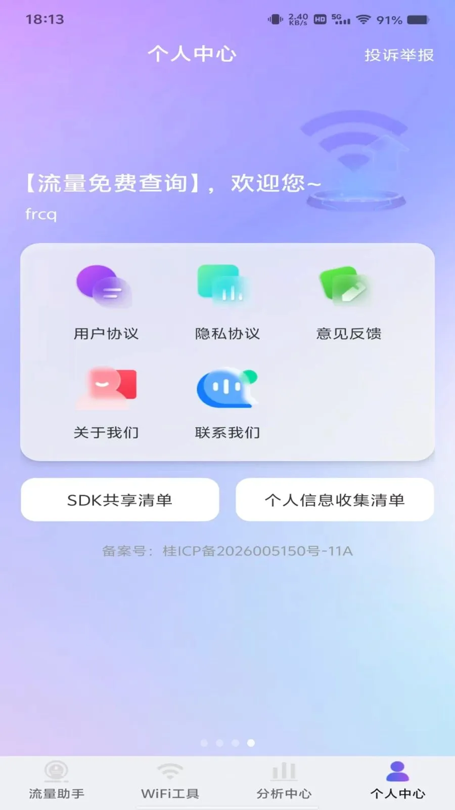 ������Ѳ�ѯ2026���°汾v1.0.0 �ٷ������ͼ