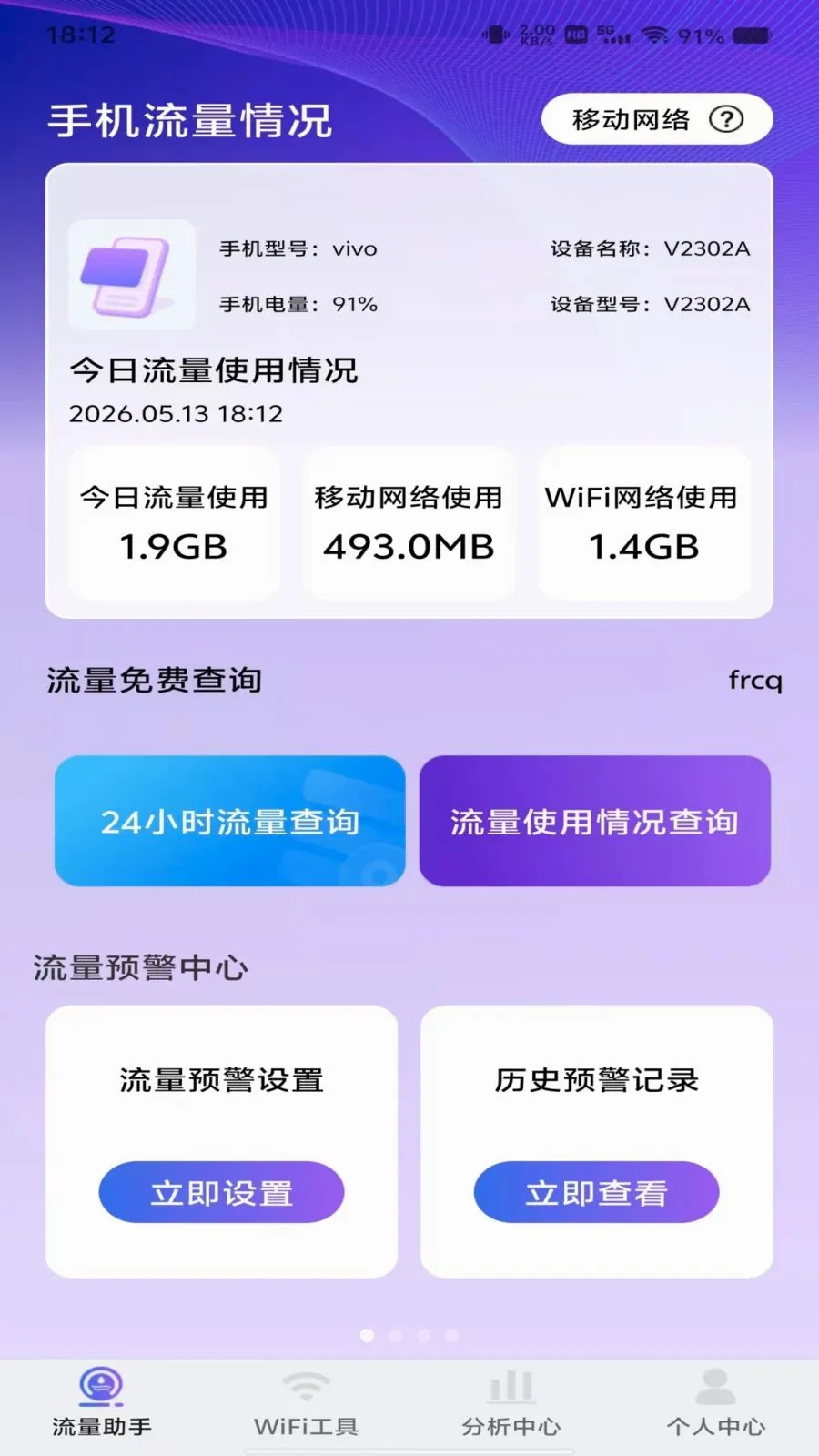 ������Ѳ�ѯ2026���°汾v1.0.0 �ٷ������ͼ