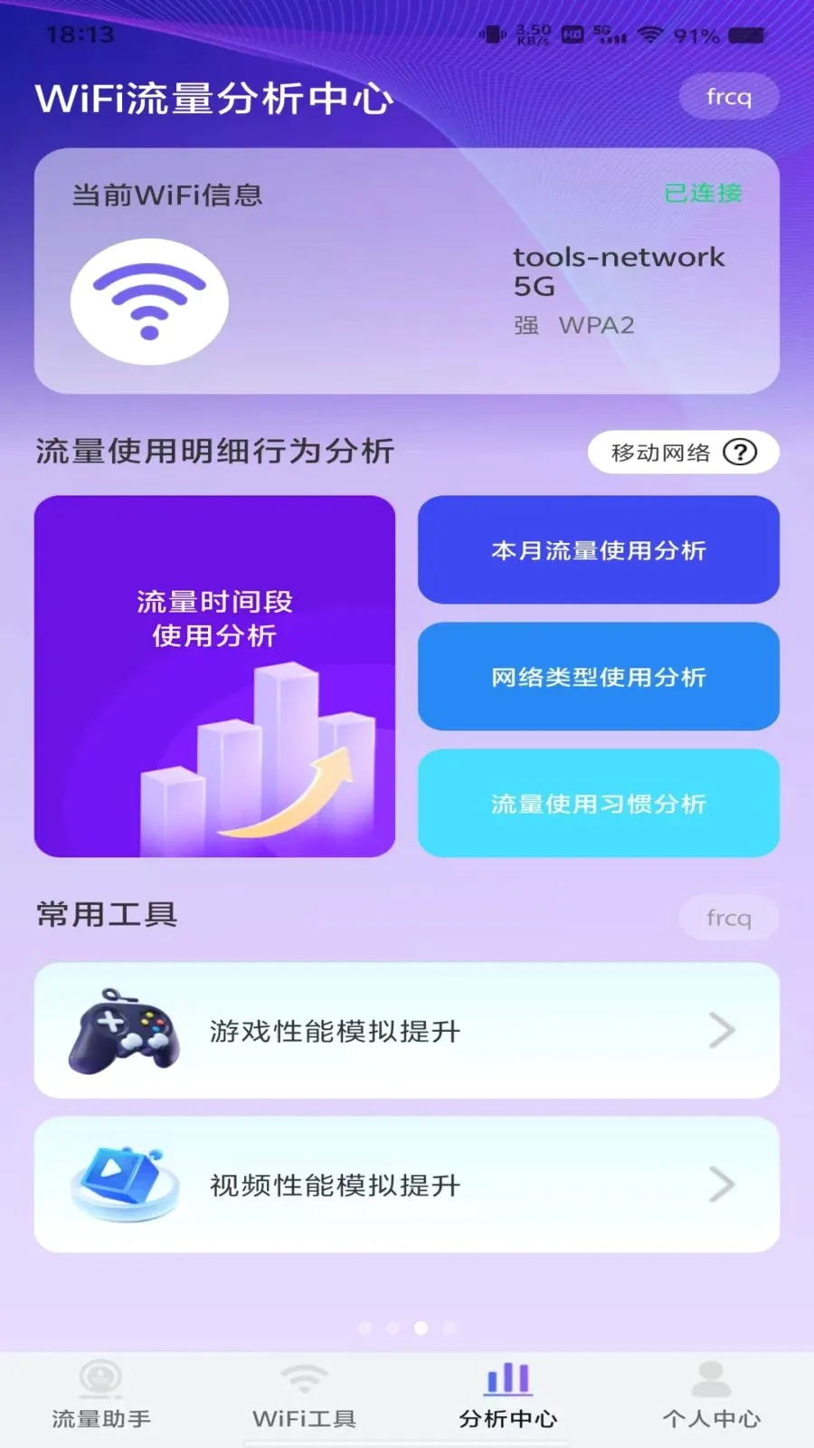 ������Ѳ�ѯ2026���°汾v1.0.0 �ٷ������ͼ