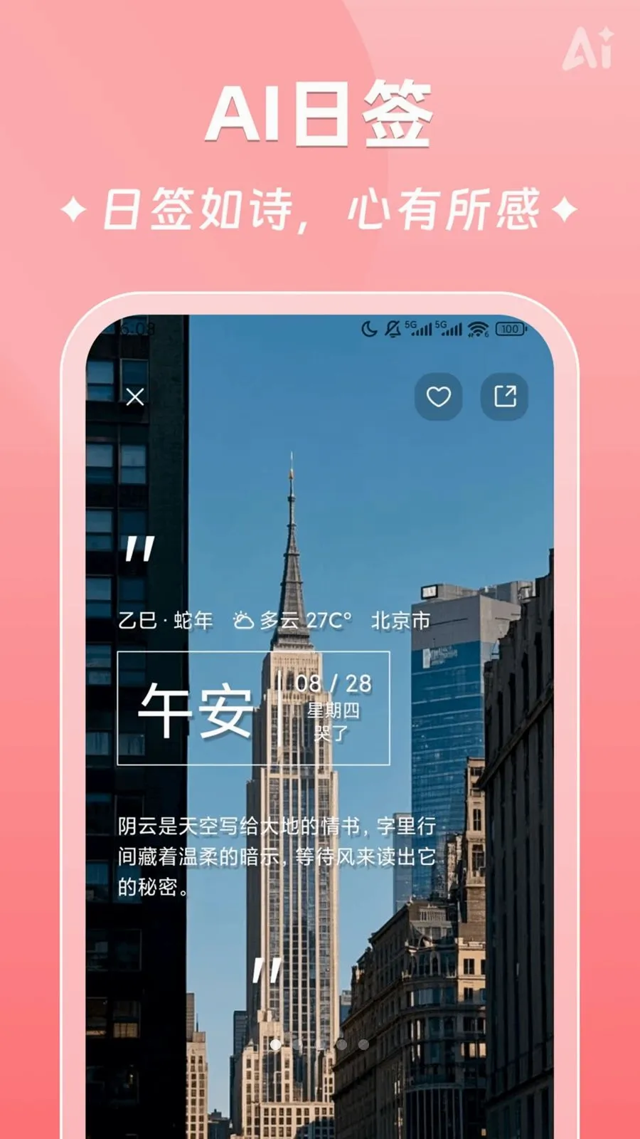 AIʱ����ǩ(�����¼����)v2.5.9 ��Ѱ��ͼ