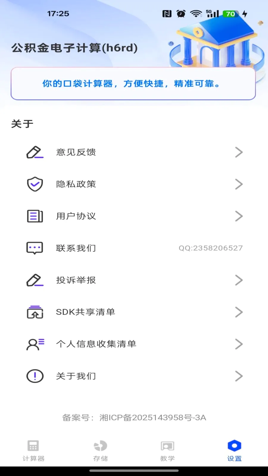 �籣������������(����һ�������)v1.0.0 �ٷ������ͼ