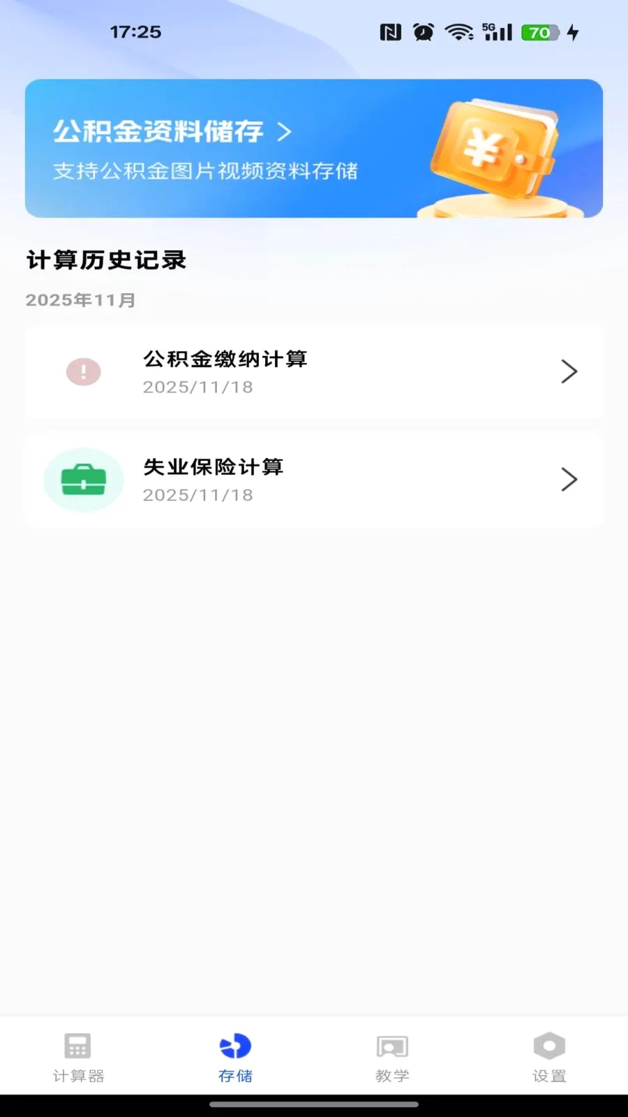 �籣������������(����һ�������)v1.0.0 �ٷ������ͼ