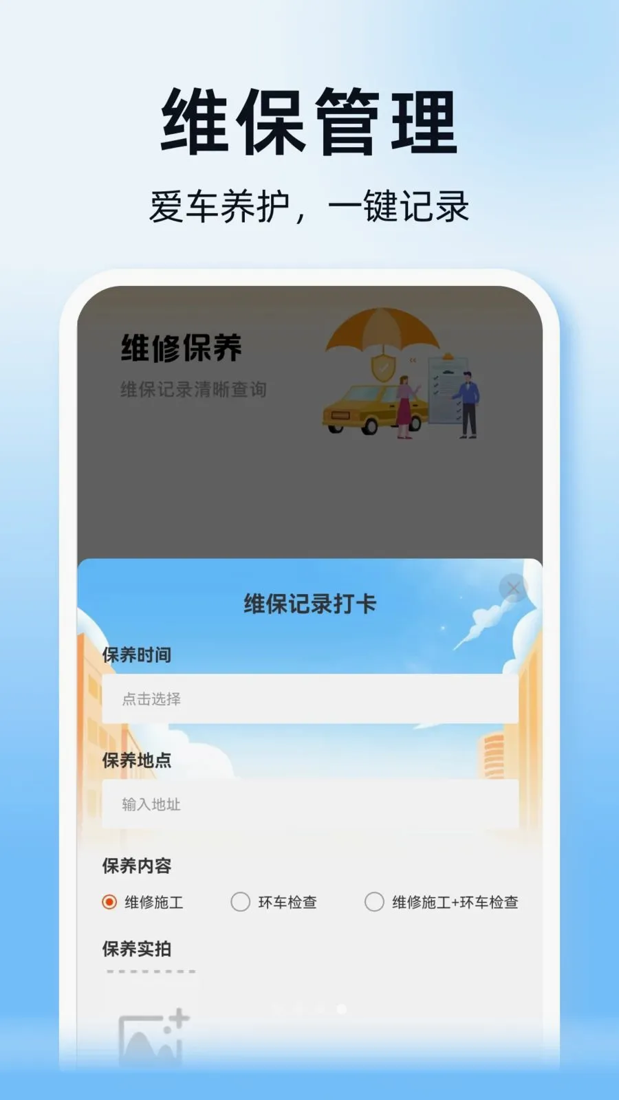 ˳��ͨ�г�������(�ó�����ƽ̨)v1.0.0 �ٷ������ͼ