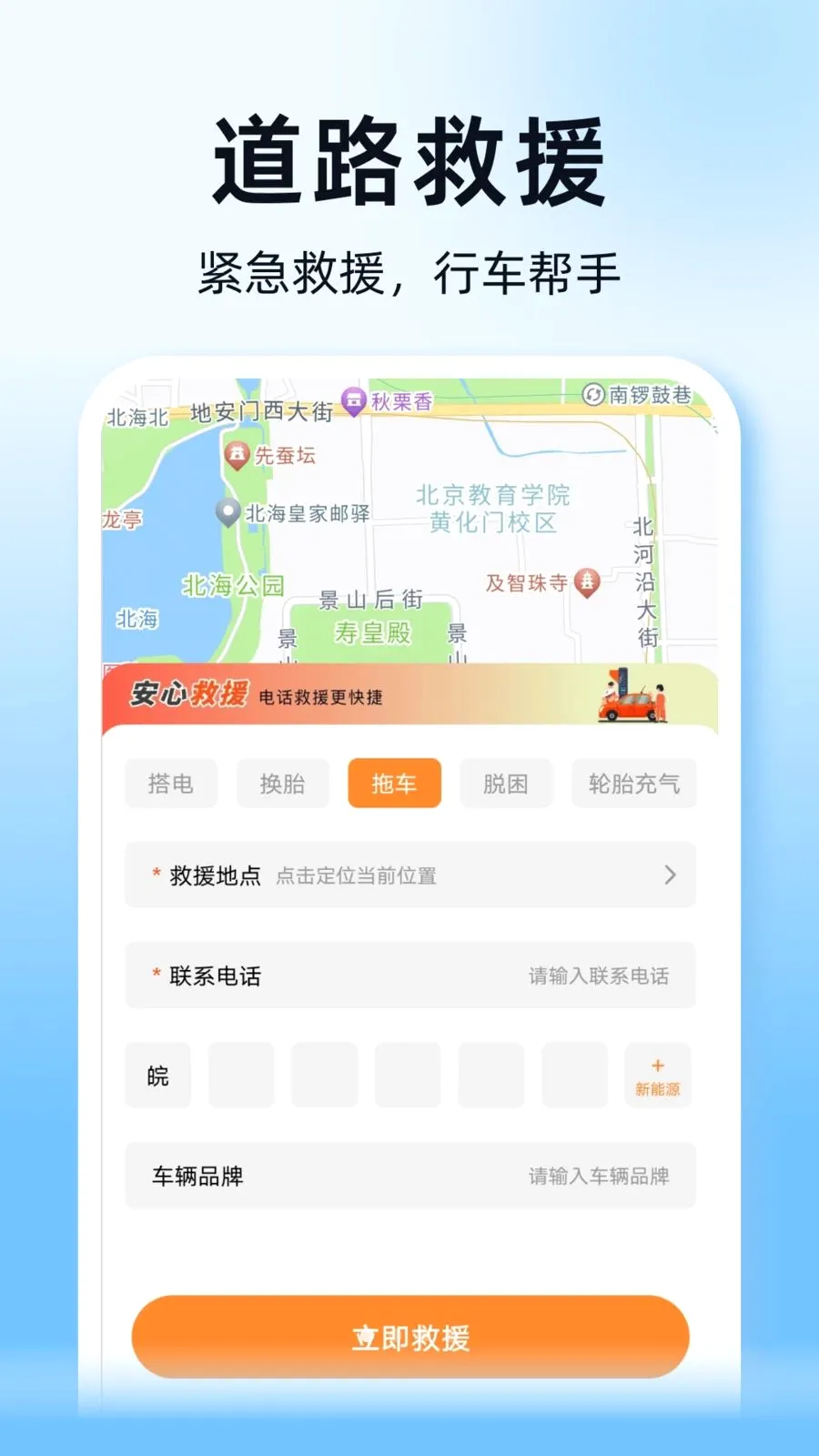 ˳��ͨ�г�������(�ó�����ƽ̨)v1.0.0 �ٷ������ͼ