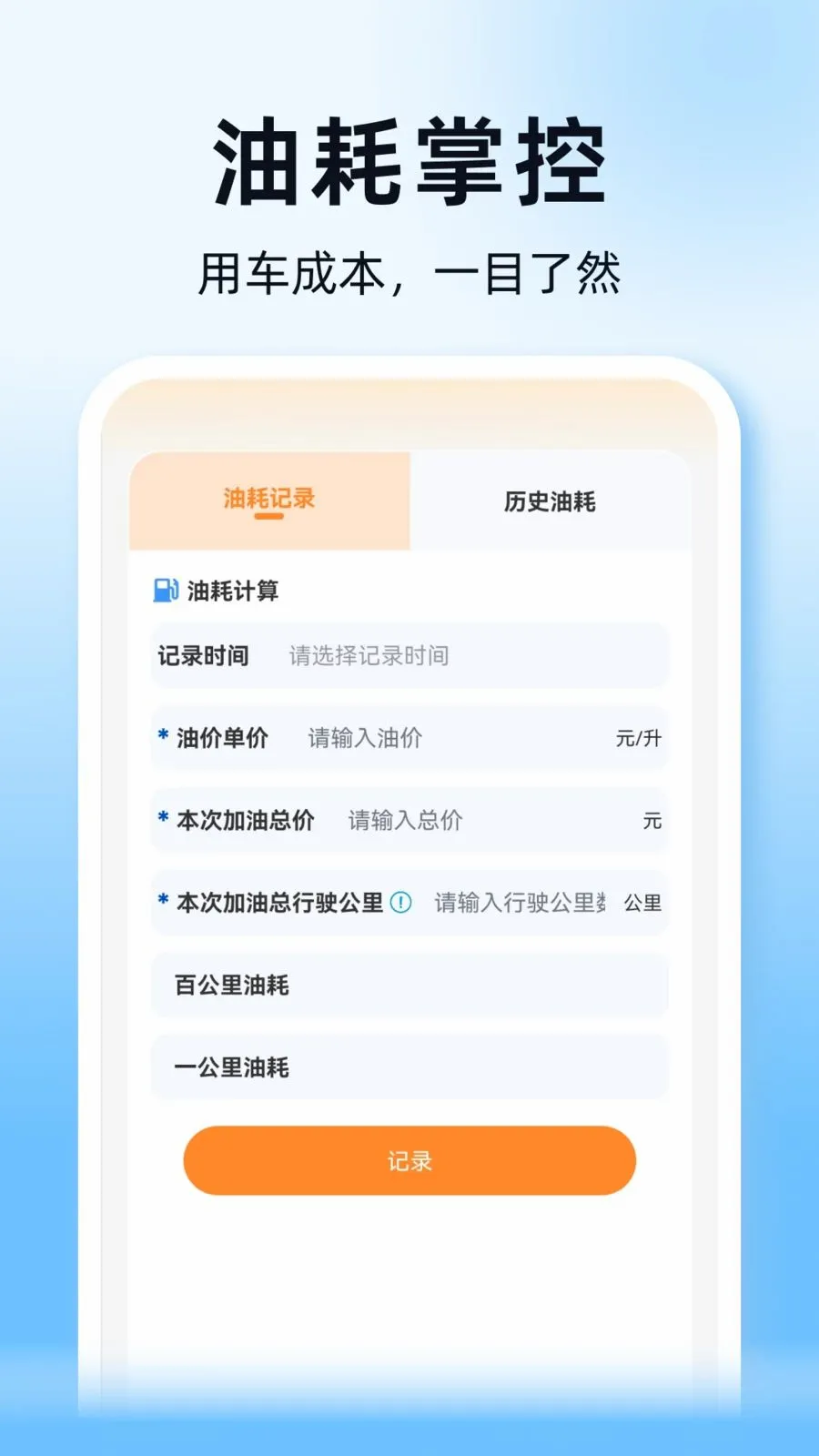 ˳��ͨ�г�������(�ó�����ƽ̨)v1.0.0 �ٷ������ͼ
