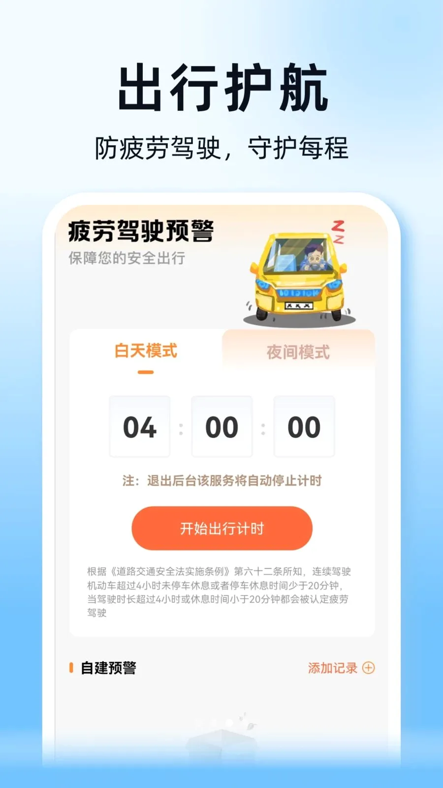 ˳��ͨ�г�������(�ó�����ƽ̨)v1.0.0 �ٷ������ͼ