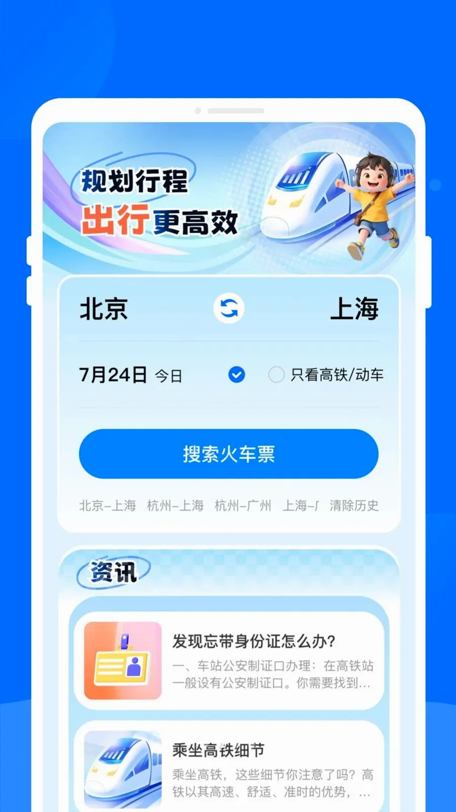 ����ʱ�̱�����2026���°汾v1.0.0 �ֻ����ͼ