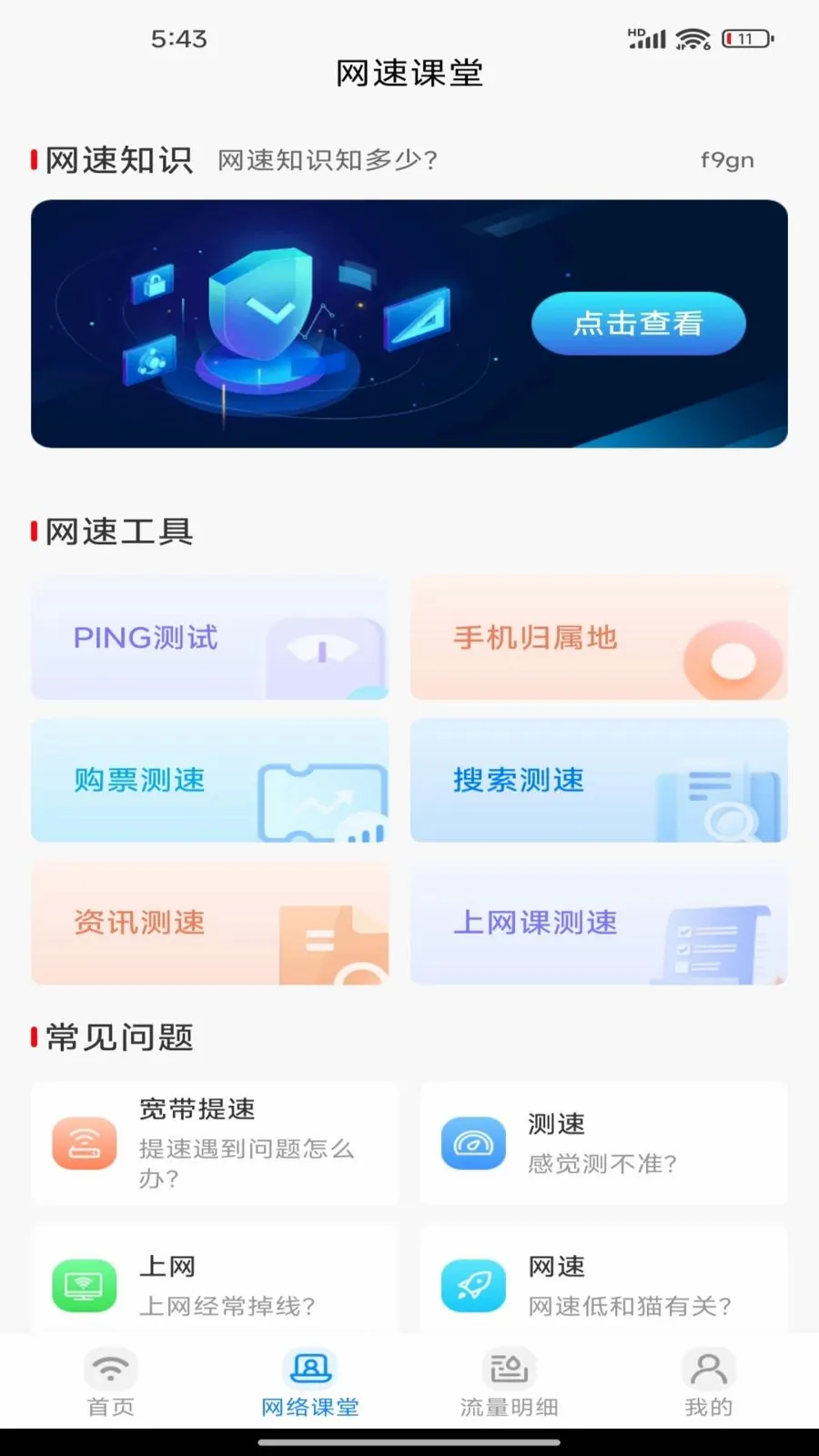 �����������(����ʹ�÷���)v1.0.0 �ֻ����ͼ