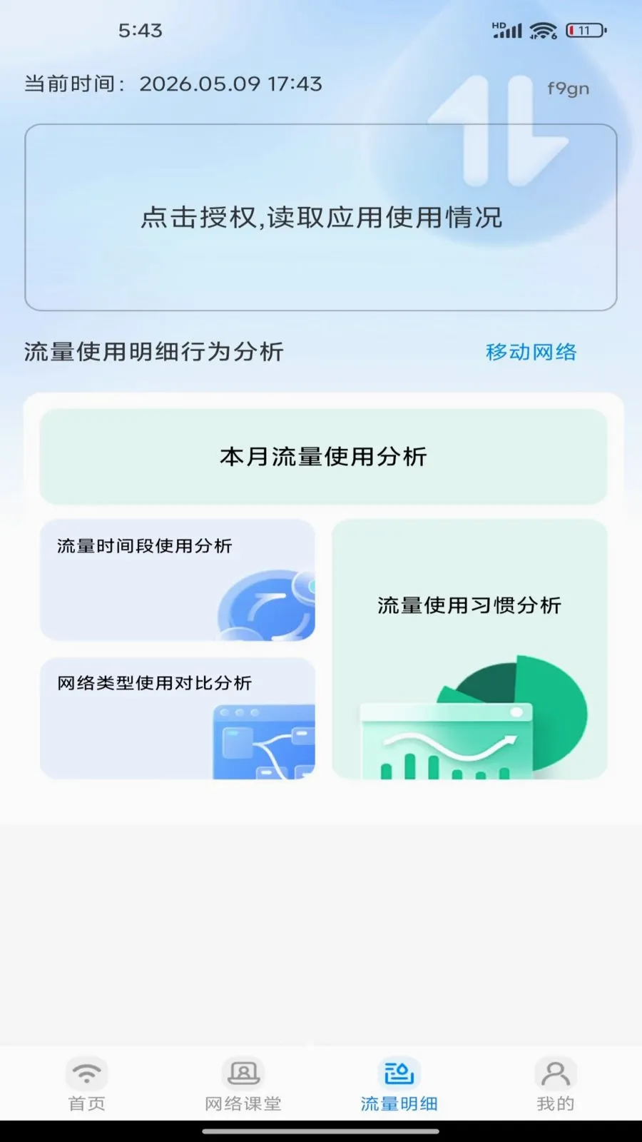 �����������(����ʹ�÷���)v1.0.0 �ֻ����ͼ
