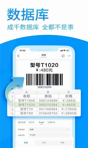dlabel�Ʊ�ǩ2026���°汾v3.12.363 �ֻ����ͼ