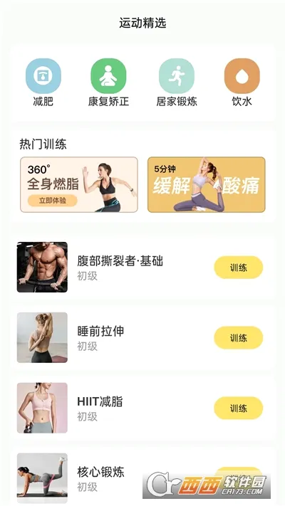 С������(�˶���������)v1.0.6 �ٷ������ͼ