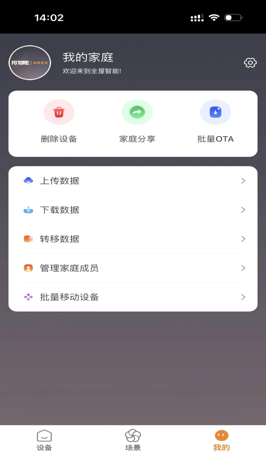 FUTURE LIGHT�����ֻ���v1.0.5 �ֻ����ͼ