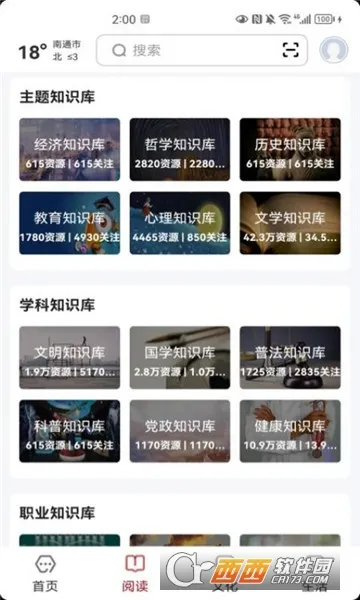 ������ͨ�����ֻ���v2.8.6 �ٷ������ͼ