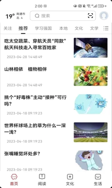 ������ͨ�����ֻ���v2.8.6 �ٷ������ͼ