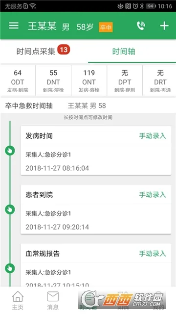 ���м��ȵ�ͼ(���м��ȹ���)v3.9.9.9.3 ��׿���ͼ