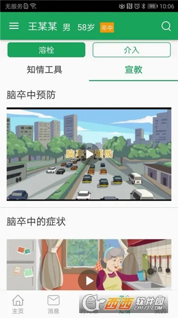 ���м��ȵ�ͼ(���м��ȹ���)v3.9.9.9.3 ��׿���ͼ