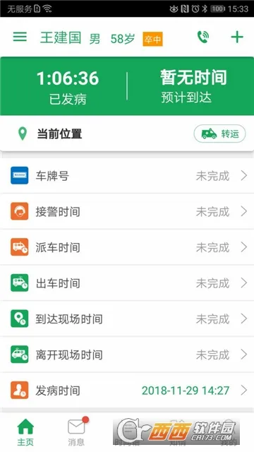 ���м��ȵ�ͼ(���м��ȹ���)v3.9.9.9.3 ��׿���ͼ