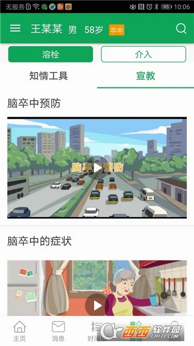 ���м��ȵ�ͼ(���м��ȹ���)v3.9.9.9.3 ��׿���ͼ