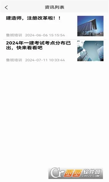 �Ͻ�ѧ��(����ְҵ��ѵ)v2.1.0 ��׿���ͼ