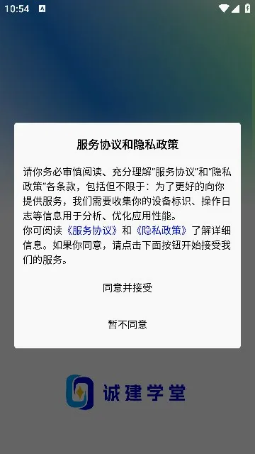 �Ͻ�ѧ��(����ְҵ��ѵ)v2.1.0 ��׿���ͼ