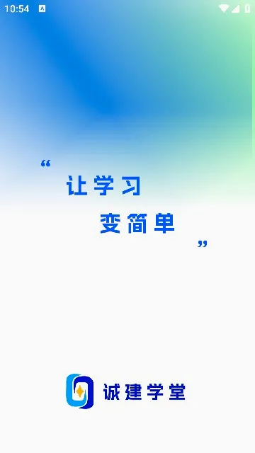 �Ͻ�ѧ��(����ְҵ��ѵ)v2.1.0 ��׿���ͼ