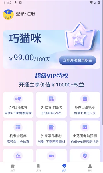 ��è��Ӣ��2026���°汾v1.4.1 �ֻ����ͼ