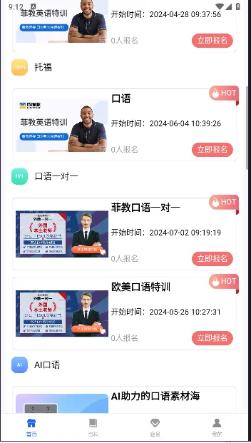 ��è��Ӣ��2026���°汾v1.4.1 �ֻ����ͼ