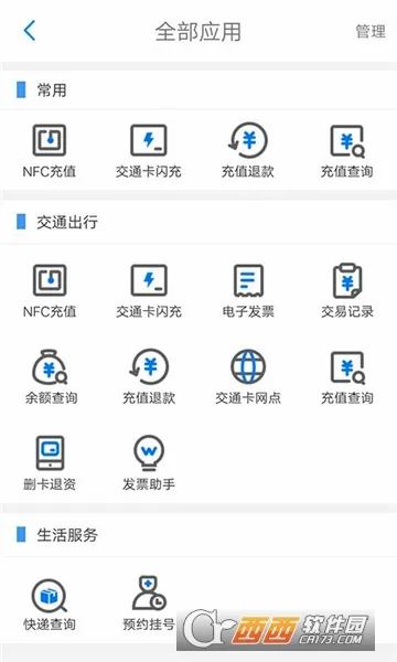 ��������ͨ(�������ƽ̨)v7.1.0 �ֻ����ͼ