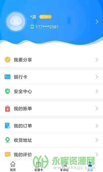 ��������ͨ(�������ƽ̨)v7.1.0 �ֻ����ͼ