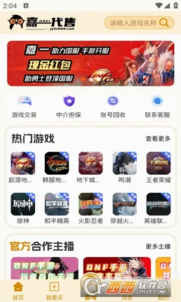��һ����2026�ٷ����°汾v1.0.34 ��Ѱ��ͼ