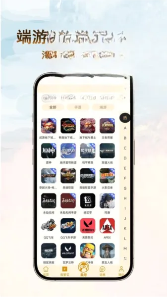 ��һ����2026�ٷ����°汾v1.0.34 ��Ѱ��ͼ