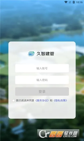 ���ǽ���2026���°汾v1.2.9 �ٷ������ͼ