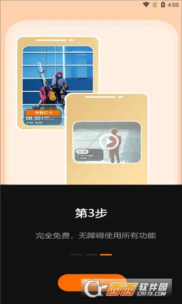 �����ֳ�ˮӡ���2026�ٷ����°汾v1.0.4.5 �ٷ������ͼ