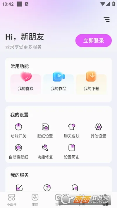 ������2026���°汾v1.0.00.056 �ٷ������ͼ