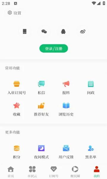 ������ý(�ۺ���Ϣƽ̨)v1.0.8 ��׿���ͼ