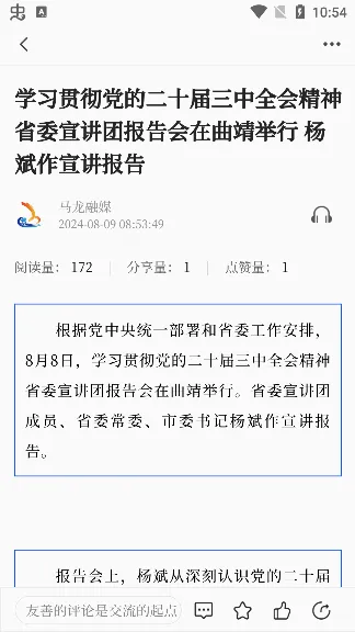 ������ý(�ۺ���Ϣƽ̨)