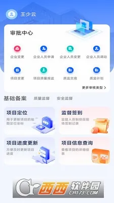 �ɽ���(���������ල app)v1.0.12 ��׿���ͼ