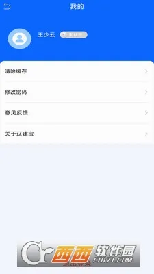 �ɽ���(���������ල app)v1.0.12 ��׿���ͼ
