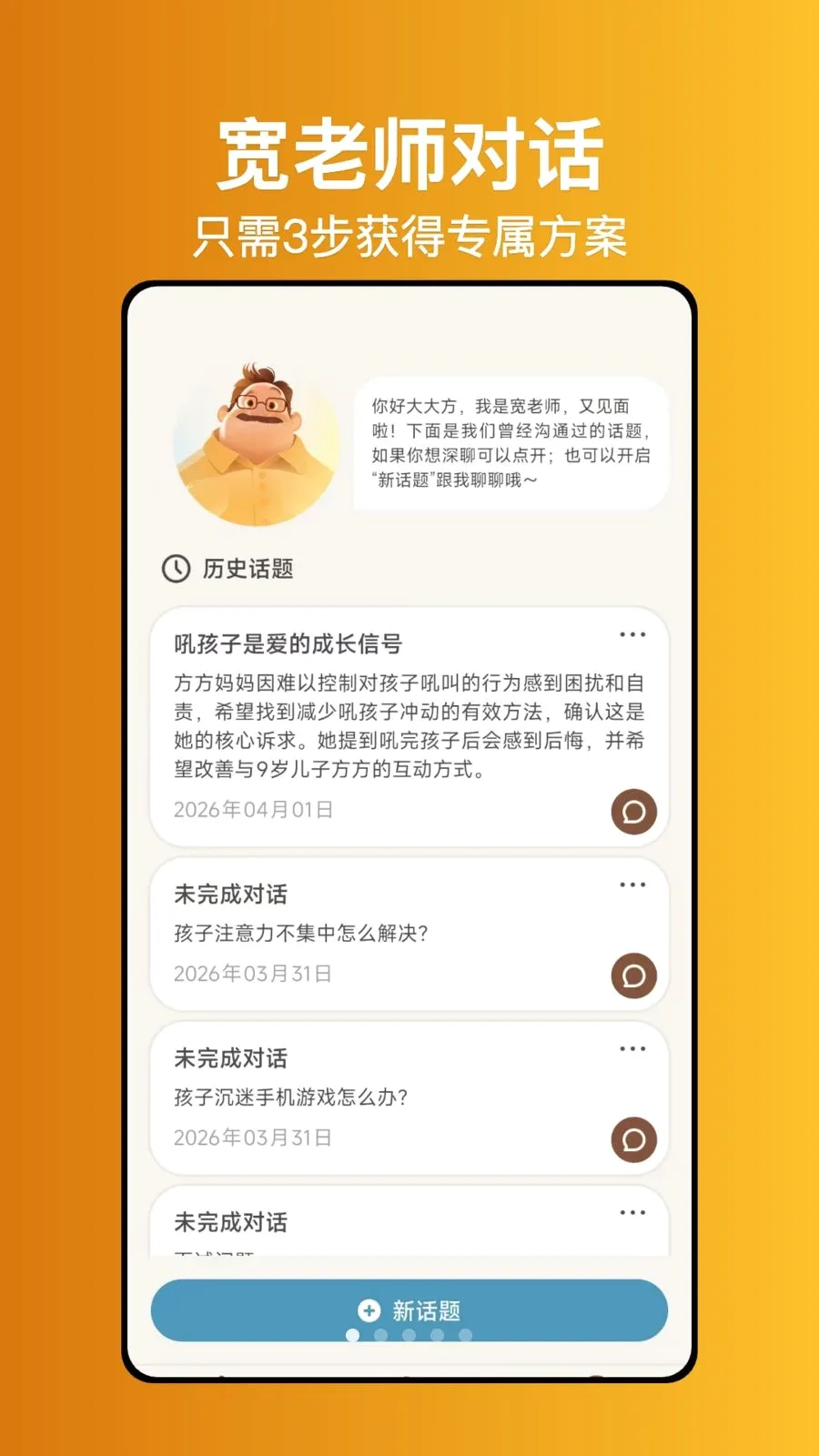 ����ʦ���������ֻ���v1.0.1 �ٷ������ͼ