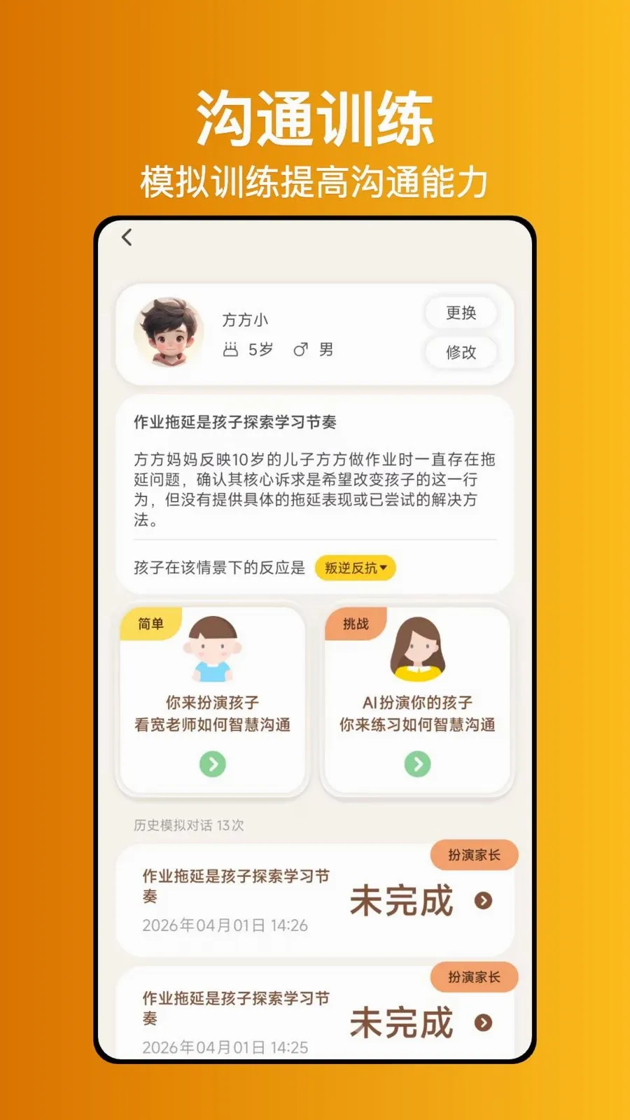 ����ʦ���������ֻ���v1.0.1 �ٷ������ͼ