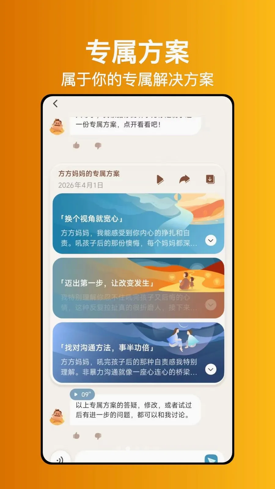 ����ʦ���������ֻ���v1.0.1 �ٷ������ͼ
