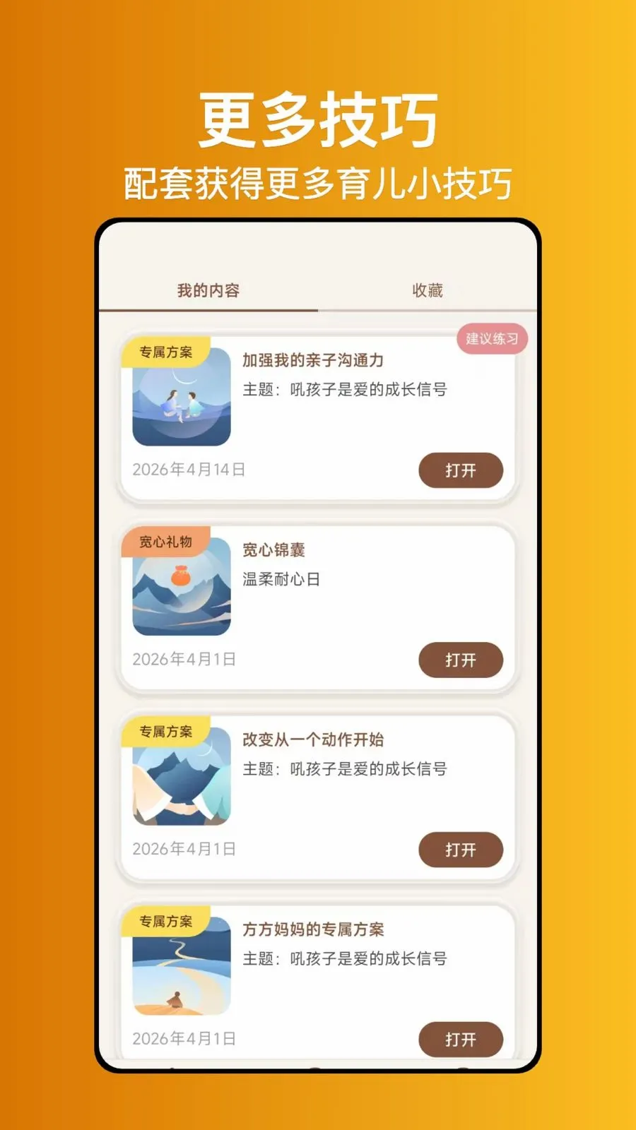 ����ʦ���������ֻ���v1.0.1 �ٷ������ͼ