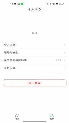 ���Ľ�ʦ����(��ʦ�ľ�ѧ�鹤��)v1.0.8 �ֻ����ͼ