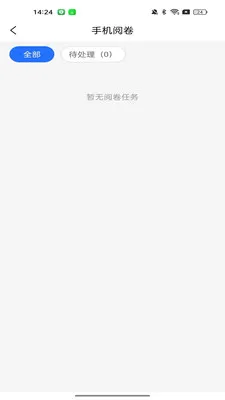 ���Ľ�ʦ����(��ʦ�ľ�ѧ�鹤��)v1.0.8 �ֻ����ͼ