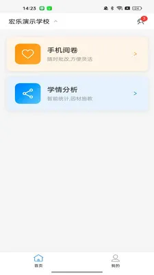���Ľ�ʦ����(��ʦ�ľ�ѧ�鹤��)v1.0.8 �ֻ����ͼ