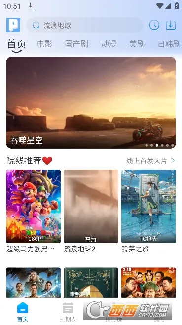 皮皮鸭影视2026官方最新版本 皮皮鸭影视2026官方最新版本
