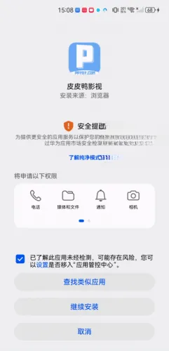 皮皮鸭影视2026官方最新版本 皮皮鸭影视2026官方最新版本